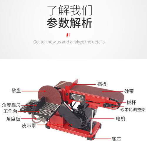 台式砂带机家用功能抛光机打磨机小机型电砂盘磨刀动工多具机WWO