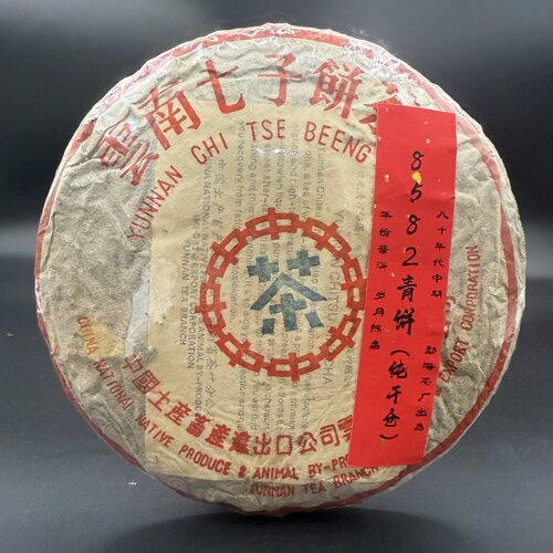 1饼拍卖中茶80年代蓝印8582普洱茶生茶357g云南七子饼茶樟木香