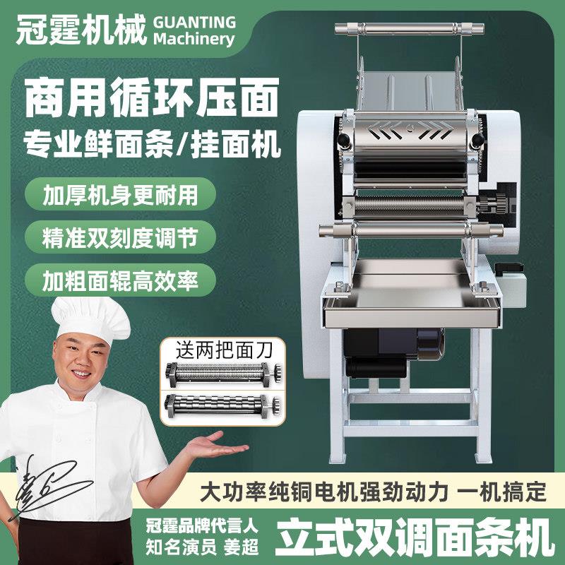 冠霆商用面条机 全自动压面机 揉切一体面条机 不锈钢压面机 小型