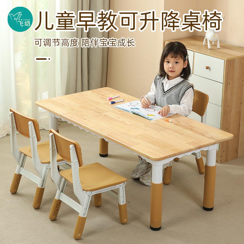 幼儿园实木桌椅可升降加厚橡木桌实木儿童简约学习书桌宝宝套装