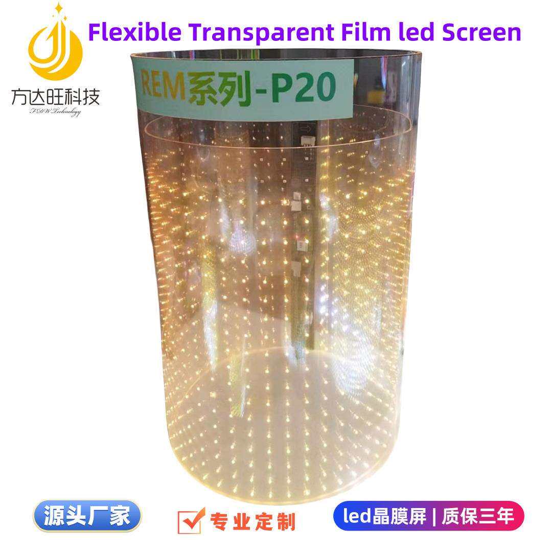 P6.25P8P10flexible transparent film display LED screen晶膜屏