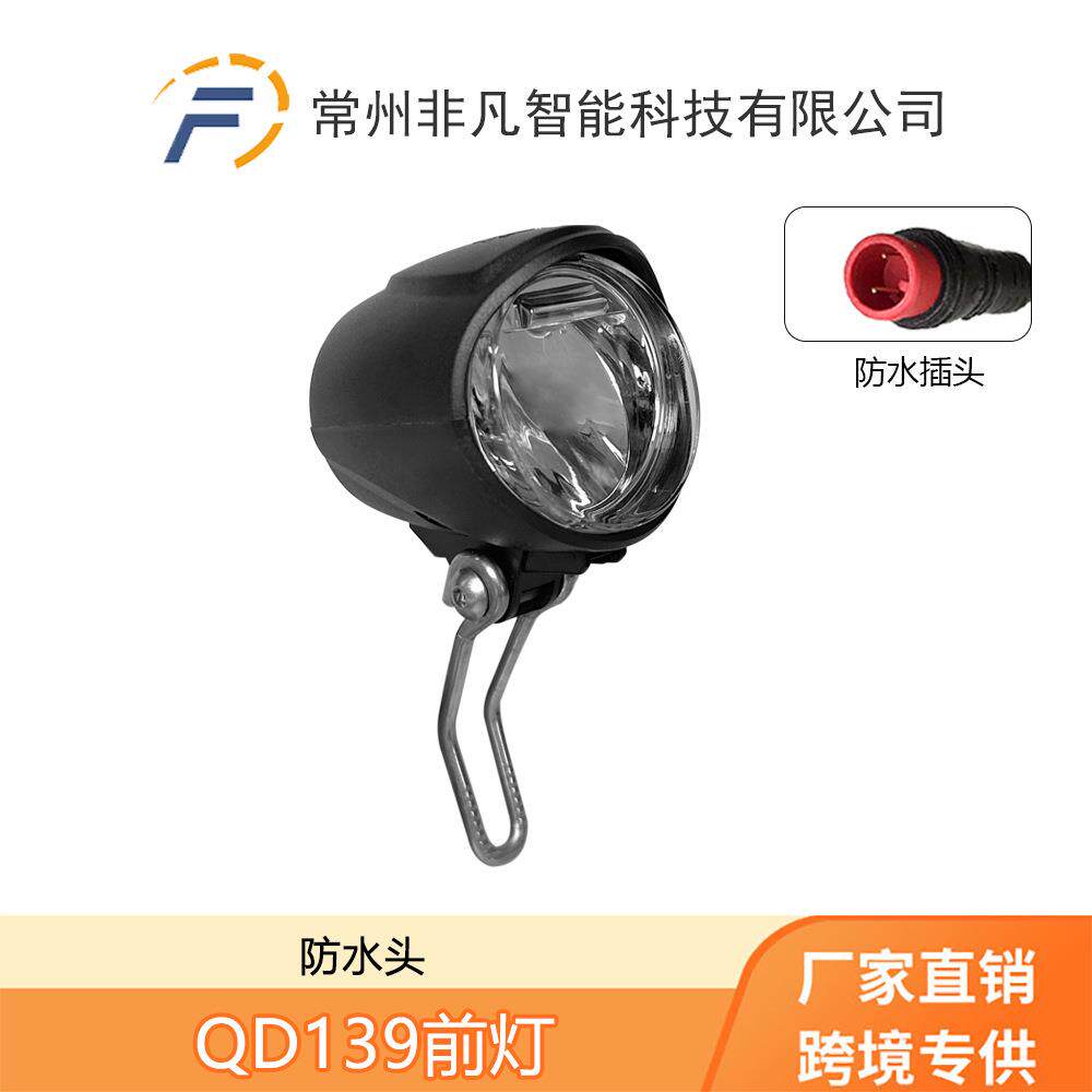 电动自行车6V-60V前灯夜骑LED照明灯夜间骑行装备/防水接头