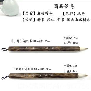 正品麻短毫毛笔鸡距中楷大小号颜体兼隶书楷锋书行书篆书竹国画专