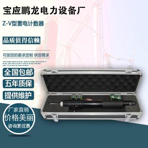 Z-V型雷电计数器动作测试仪雷击放电计数器雷击计数器测试