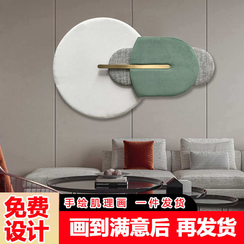 装饰轻背景简约奢墙抽象现代客厅手工样板间布艺挂画挂饰立体图片