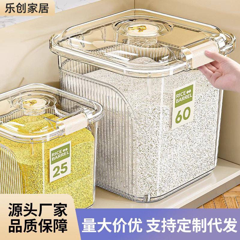 米桶家用多功能米缸防虫防潮装米面粉储米厨房带盖杂粮收纳米箱