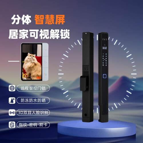 庭院门防水智能锁断桥铝人脸识别智能锁防水耐高温铝合金门指纹锁