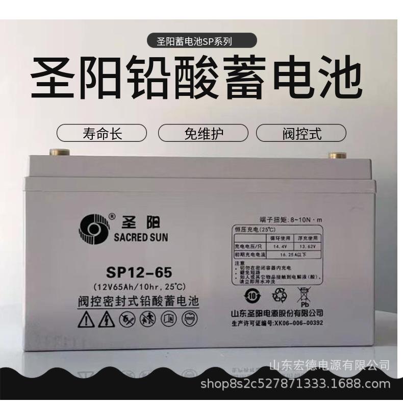 圣阳蓄电池SPG12470W 12V110AH放电率20小时大容量电动备用