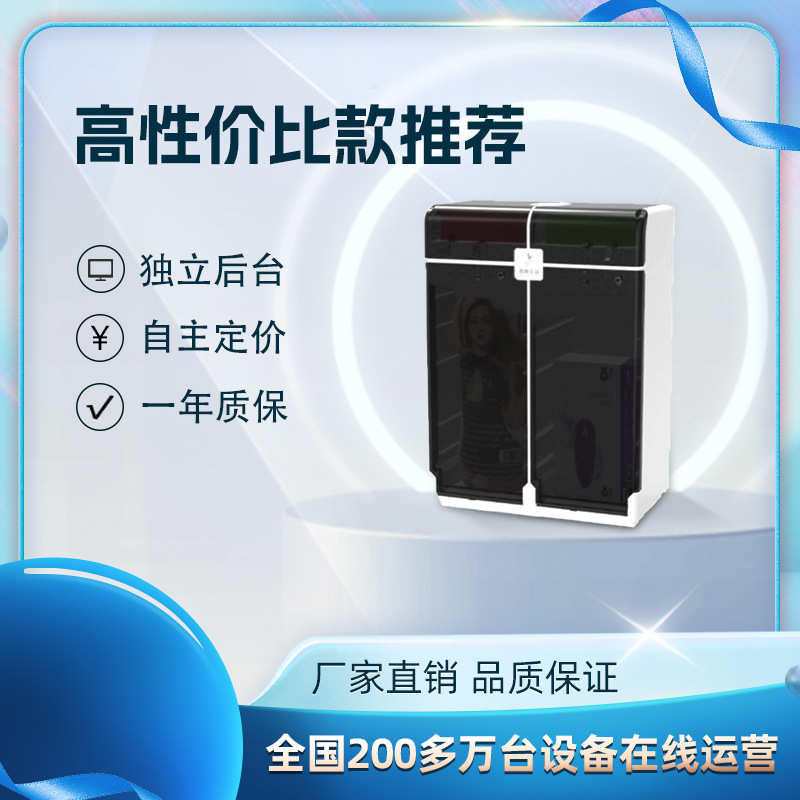 酒店无人售货机24小时便利购买全自动售卖机贩卖机N300系列四货道