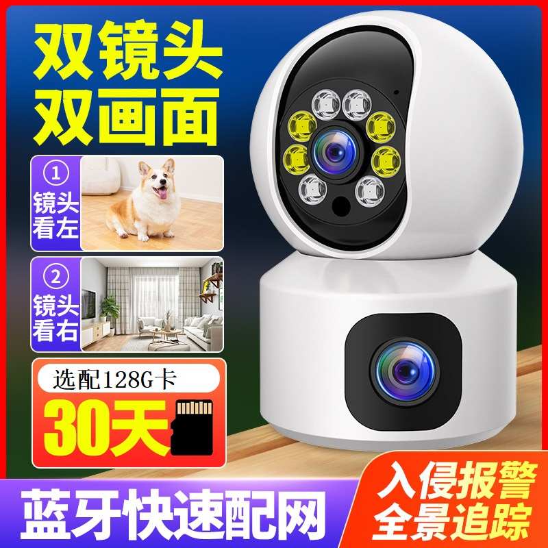 超级看看双镜头wifi手机远程家用摄像头室内摄影头双目监控高清