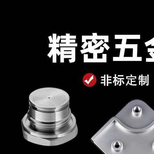CNC加工铝合金铝板铝件6061黄紫铜数控车床五金非标机械零件个性