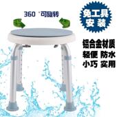 老人圆形铝合金浴室洗澡椅孕妇浴缸防滑淋沐浴洗澡凳子可调节高低