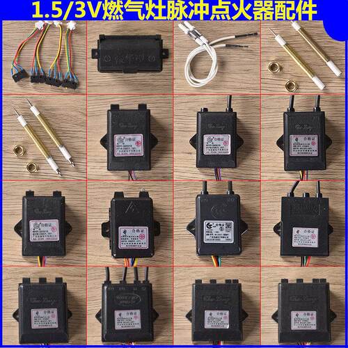 煤气 燃气灶脉冲点火器 1.5/3V液化天然气灶单双灶通用控制器配件