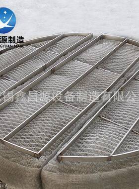 硫塔UOK丝网雾除器脱旋流板脱硫塔不锈钢板式除器16L丝网雾阻沫器