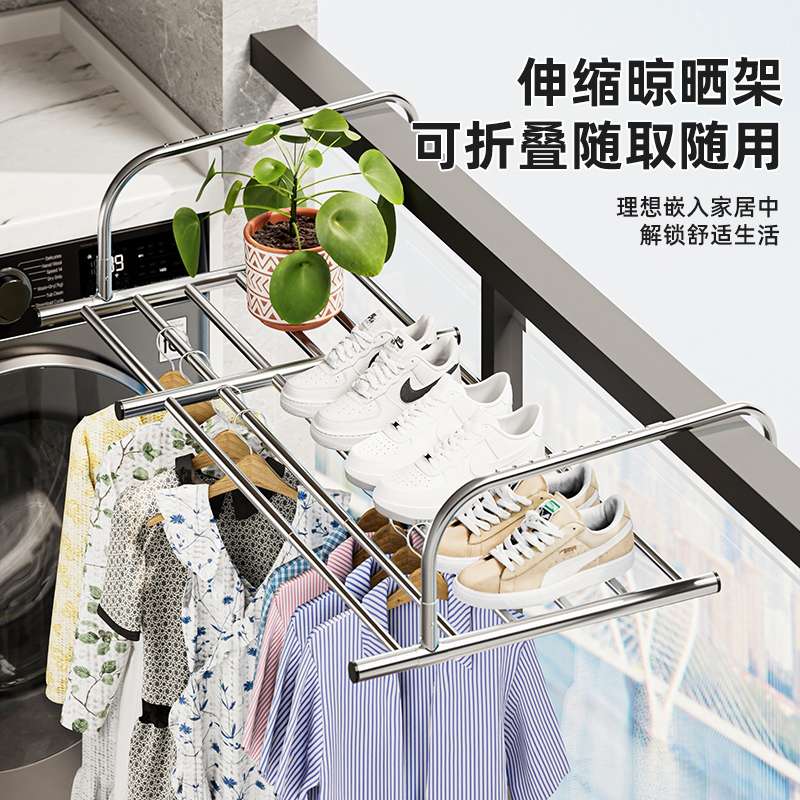 不锈钢可折叠伸缩晾衣架晒鞋架室内窗户防盗网阳台宿舍护栏晾晒杆