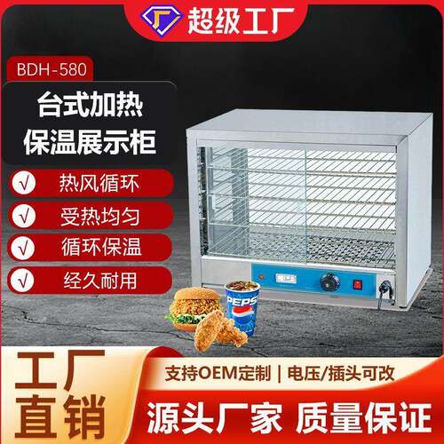 商用小型方形食品保温柜葡式蛋挞保温箱展示柜商用面包食品展示柜