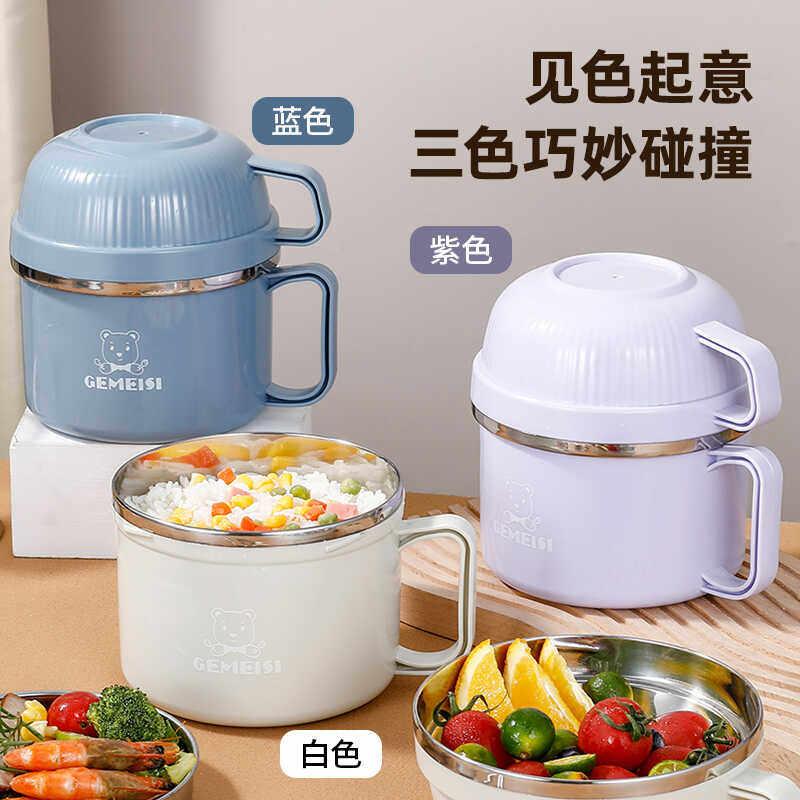 不锈钢快餐杯学生便当盒上班族泡面碗食堂打饭碗带盖子宿舍便当盒