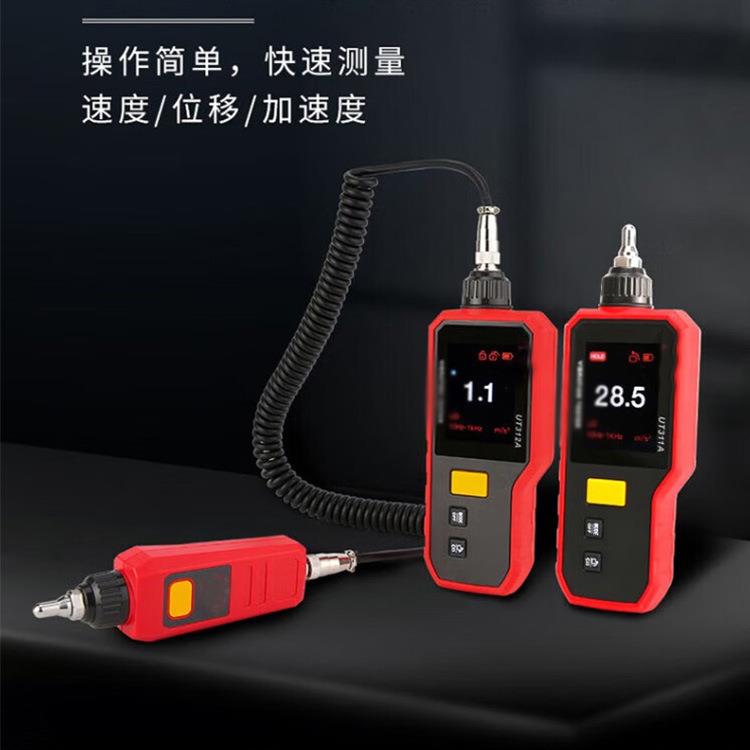 机振动流测振仪工业轴45522承状态械分析器物体动振量测动算仪器