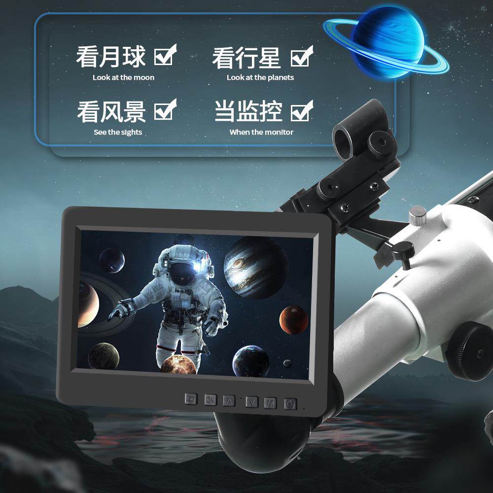 天文望远镜目镜带屏7寸高清电子观星镜专业行星相机深空摄像