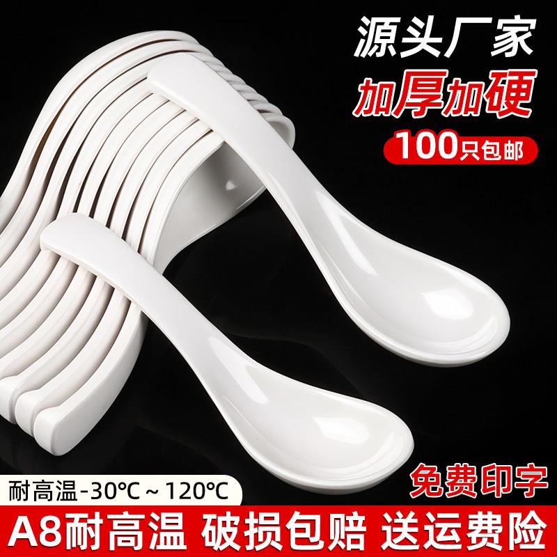 彷瓷密胺白色勺子商用酒店餐饮专汤勺汤匙短柄长柄勺食品级塑料勺