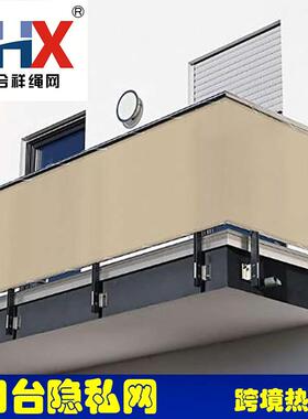 阳台网隐私网遮阳帆灰色黑色米色200克HDPE包边打扣跨境遮阳网