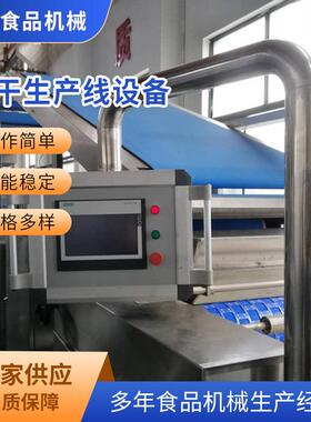 苏打饼干生产线小熊灌芯饼干线设备全自动钢带炉饼干生产线流水线
