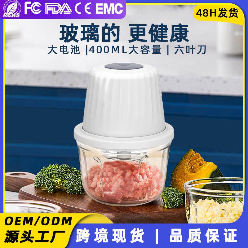 现货家用电动绞肉器厨房多功能料理机蒜泥器小型碎肉机宝宝辅食机