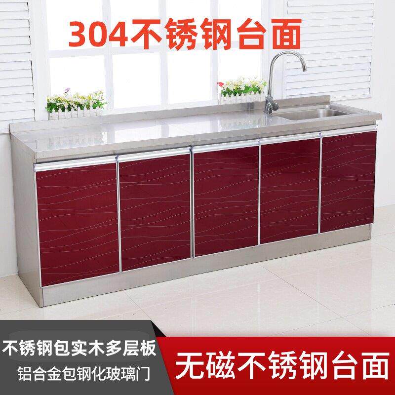 304不锈钢台面整体橱柜灶台柜一体组合家用收纳柜组合简易厨房柜