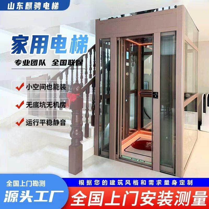 家用电梯曳引液压升降机二三四五层别墅自建房复式室内外家庭电梯