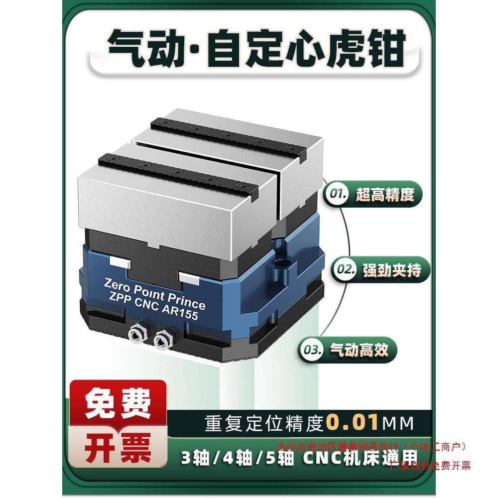 气动四轴五轴自定心虎钳软爪多功能平口装夹小台钳机床夹具其他