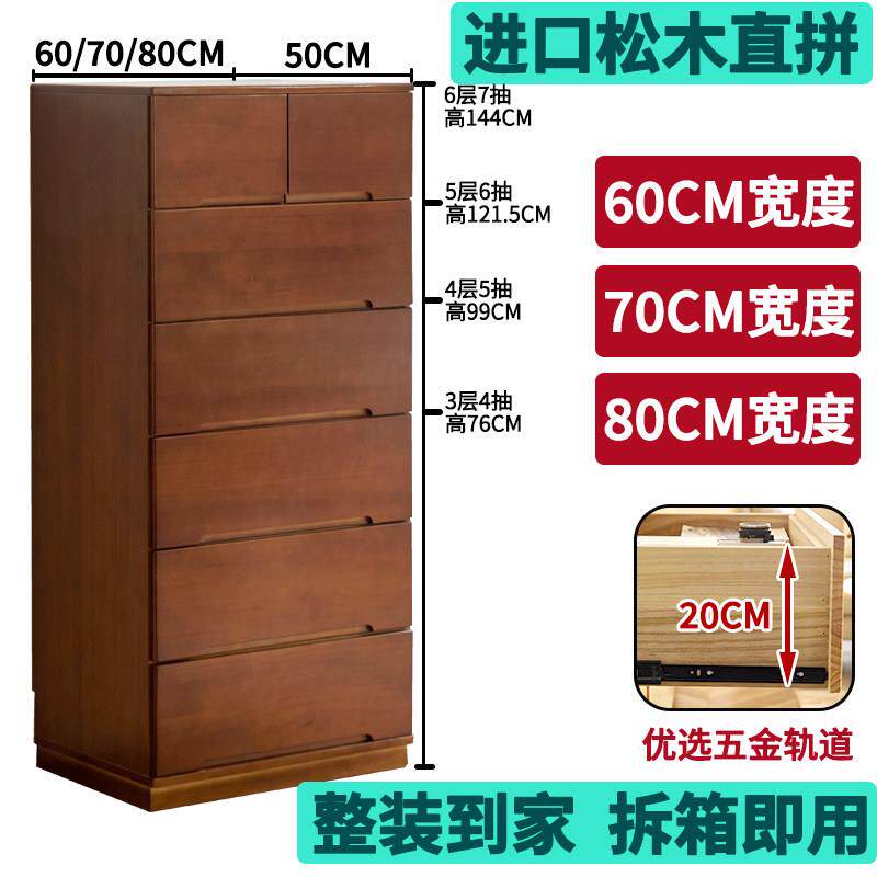 实木斗柜客厅卧室多功能收纳置物柜床尾杂物落地抽屉式储物七斗橱