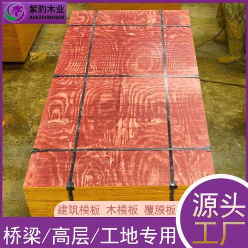广西桉木模板厂家6尺工程工地用14mm厚易光滑脱模工地建筑模板