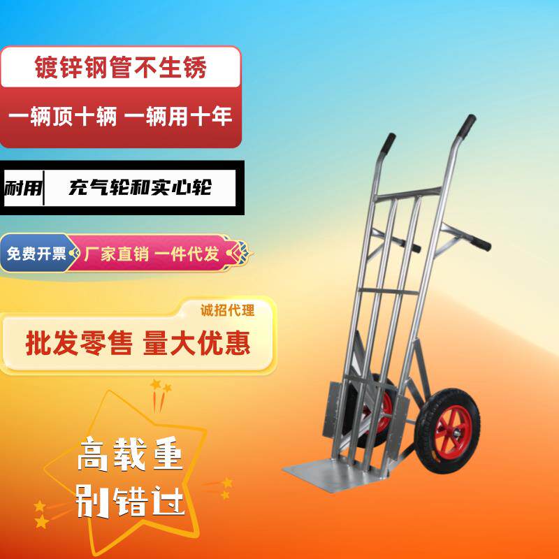 加厚老虎车载重王两轮手推车货车小推车手拉车搬运车拉货车大推车