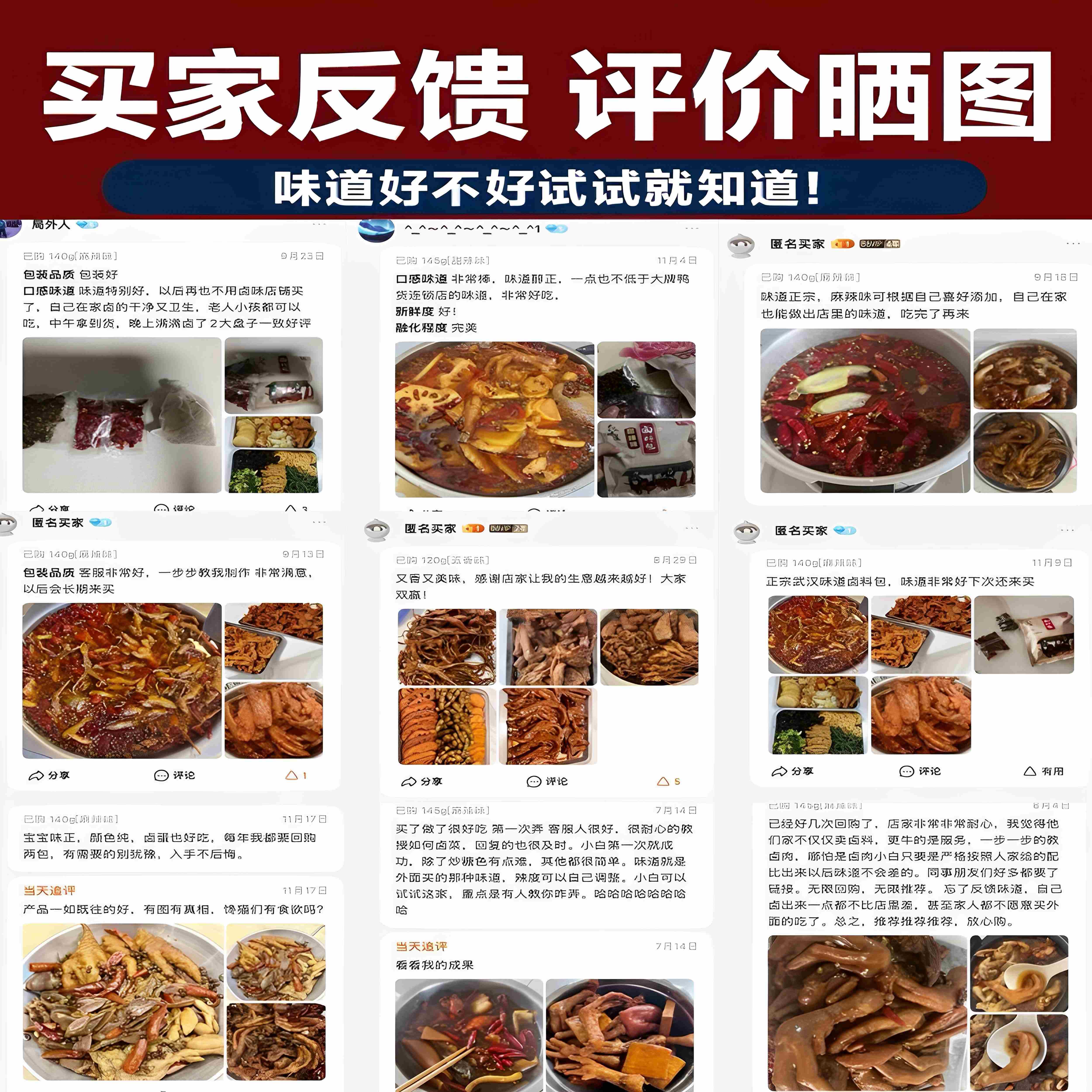 甜辣黑鸭卤料配方秘制商用黑鸭卤料包家庭卤水卤肉料包卤味调味包
