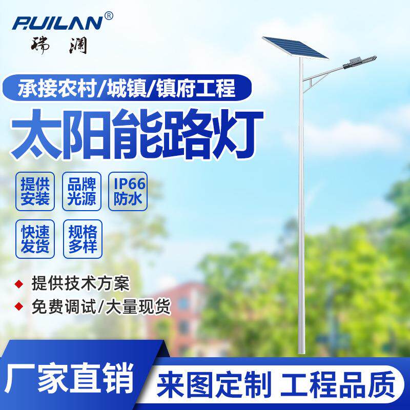 太阳能路灯一体化LED户外道路照明6米8米新农村建设双臂