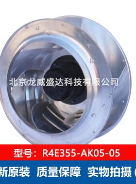 R4E355-AK05-05 离心风机 230V 180/260W 1400/1600r/min现货供应