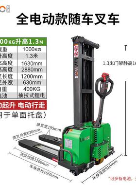 全电动随车叉 车便携随车叉车搬运车1吨动式升降BHD叉车堆高车现