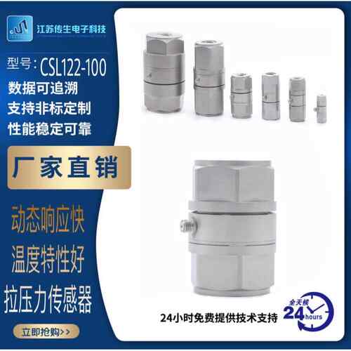 拉压力传感器高精度测量激振器动态准静态力双积分闭环测试系统