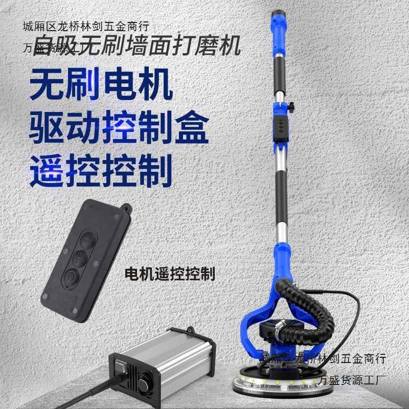 磨无刷尘墙面打磨机自吸无有线光SGP机砂纸抛机腻子墙机超轻型