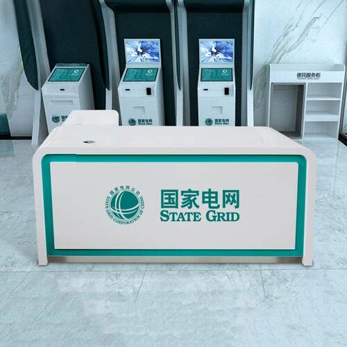 国家电网柜台综合业务办理台咨询台供电所营业厅烤漆办公桌接待台