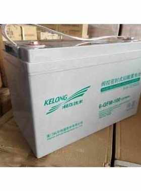 KELONG科华蓄电池6GFM12V17AH24AH38AH65A100AH120AH150AH200AH