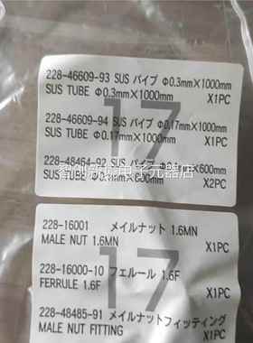 岛管线 28-946609-923 228-46609津-4 228-46609-92 3a议价