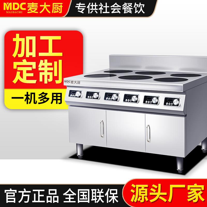 电磁炉商用3500W大功率电磁灶煲汤炉5000W4头6头平面煲仔炉