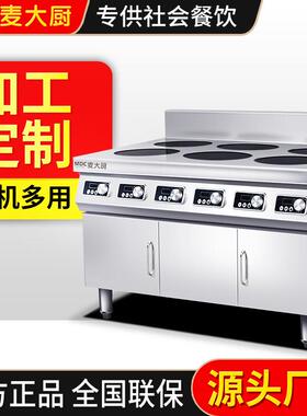 电磁炉商用3500W大功率电磁灶煲汤炉5000W4头6头平面煲仔炉