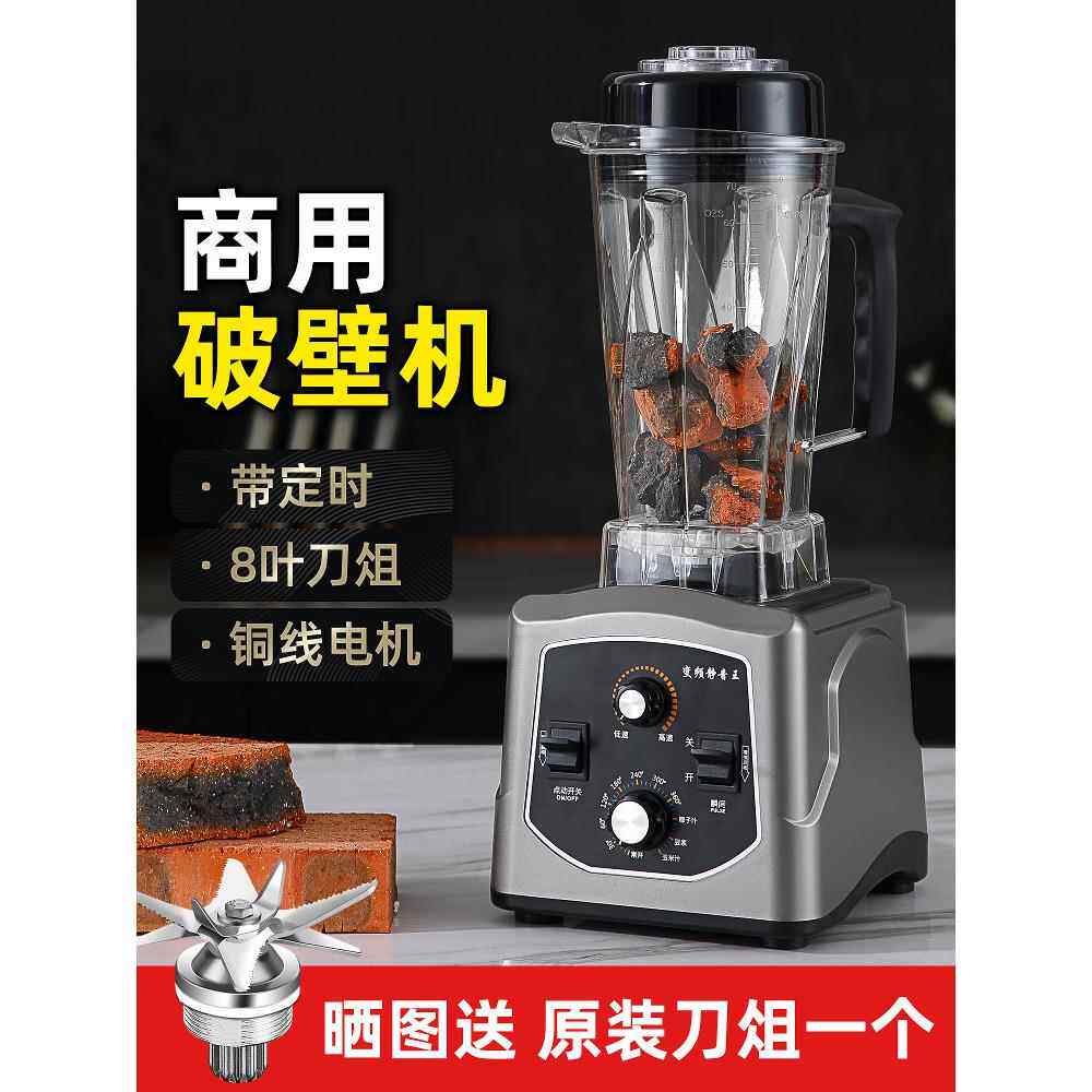 破壁机商用豆浆机家用全自动多功能静音无渣大容量大功率榨果汁机