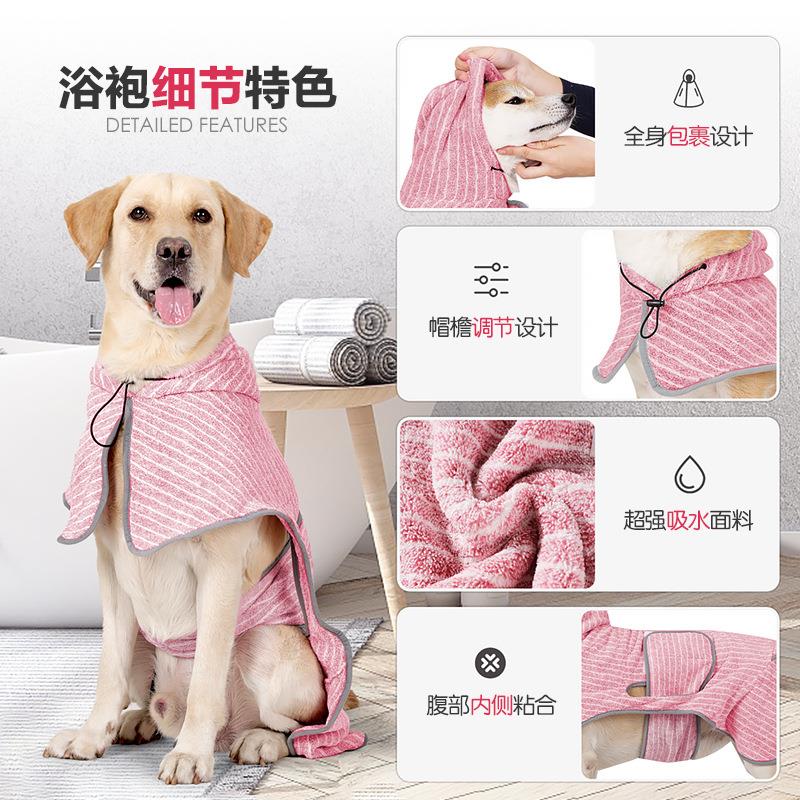 新款直销新款跨境宠物清洁用品狗狗浴袍中大型犬吸水浴巾擦拭速干
