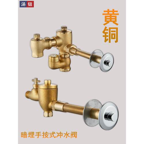 带防污装置的黄铜隐式卧式加长手压蹲式马桶冲水阀