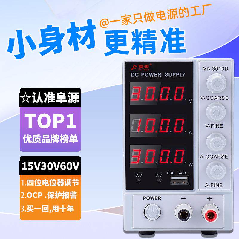 0-30V10A小型电源可调直流稳压电源恒压恒流开关迷你自动调节电源