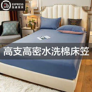 水洗棉床罩床笠单件防尘床垫榻榻米四季 夏季 保护套罩全包围