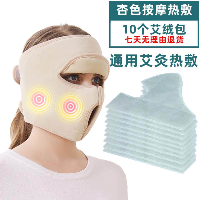 高档罩面瘫按摩脸部热敷面后袋遗症痉挛训可用发加仪艾灸理疗练神
